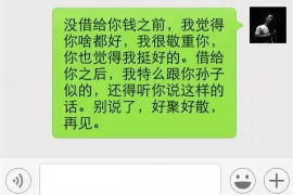 福州对付老赖：刘小姐被老赖拖欠货款